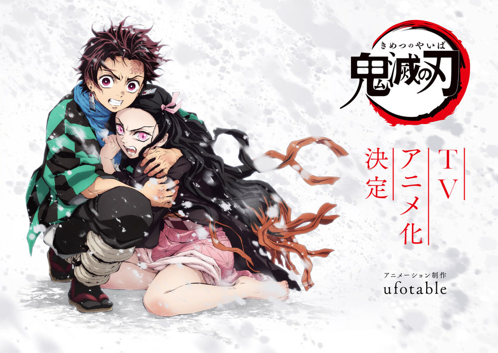 demon slayer ufotable demon slayer ufotable